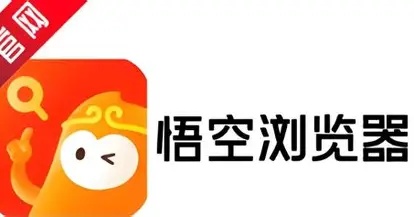 悟空浏览器官方logo